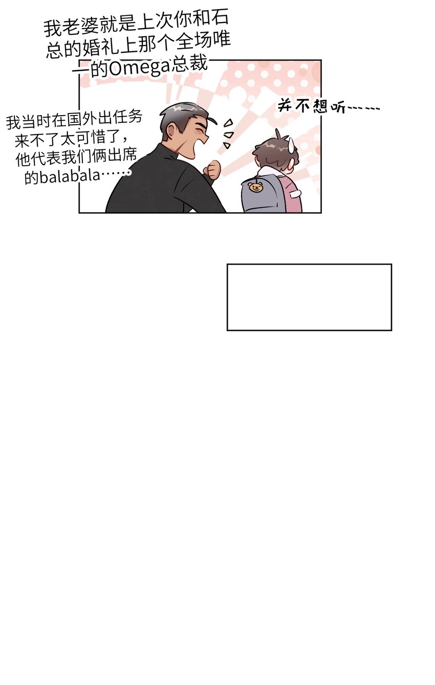 《十月拉锯战！》第11话 疑虑 第32页