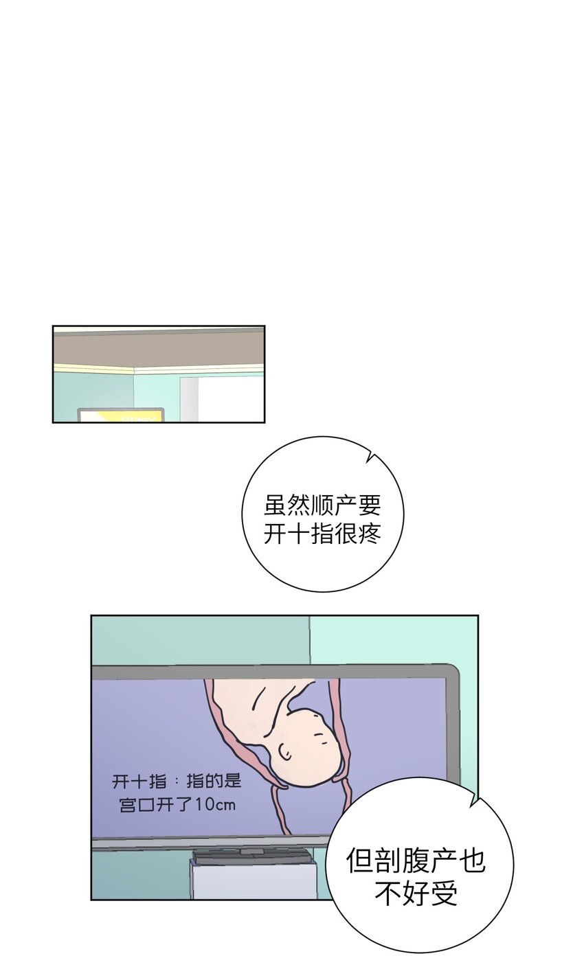 《十月拉锯战！》第11话 疑虑 第33页