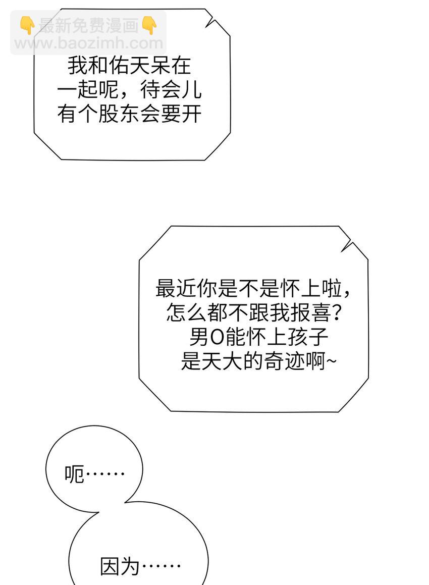 《十月拉锯战！》第11话 疑虑 第39页