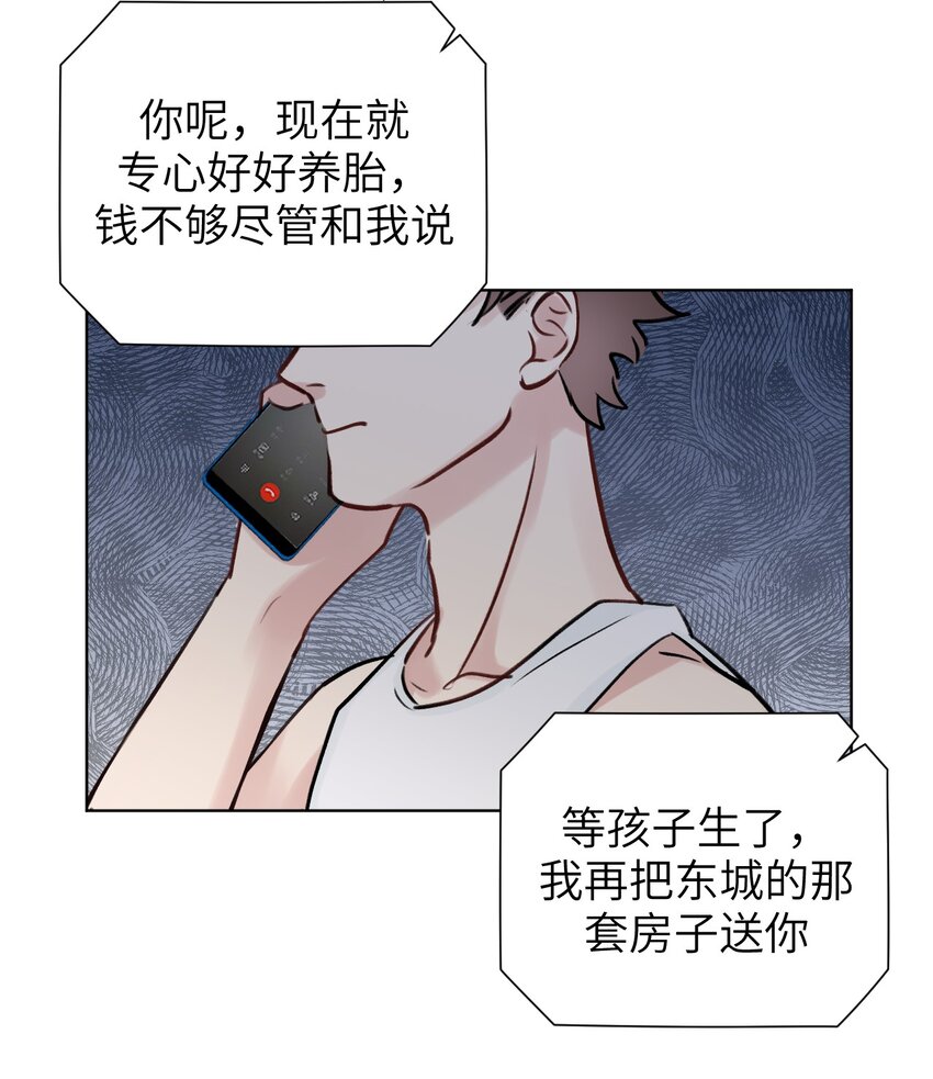《十月拉锯战！》第11话 疑虑 第41页