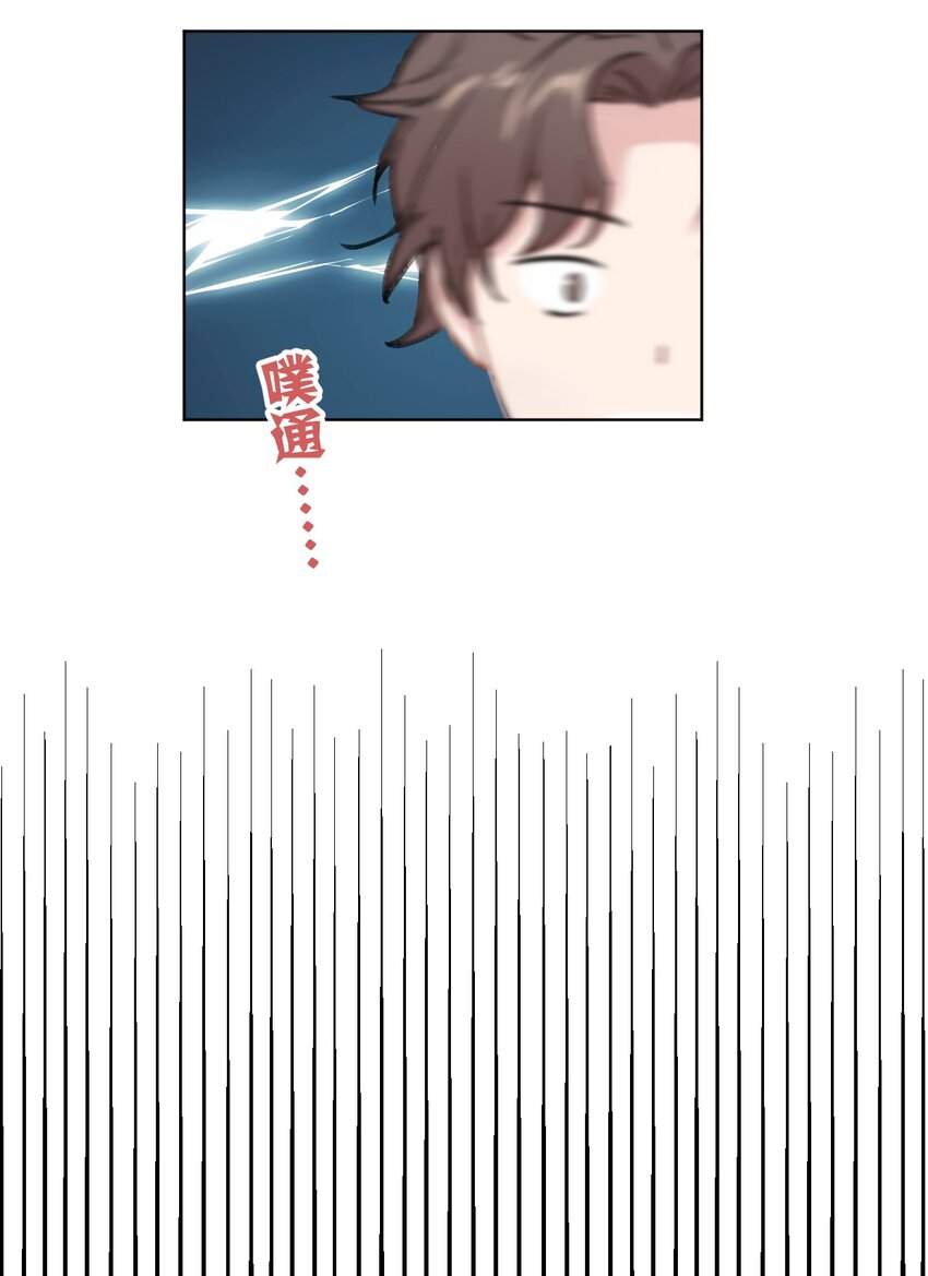 《十月拉锯战！》第11话 疑虑 第45页