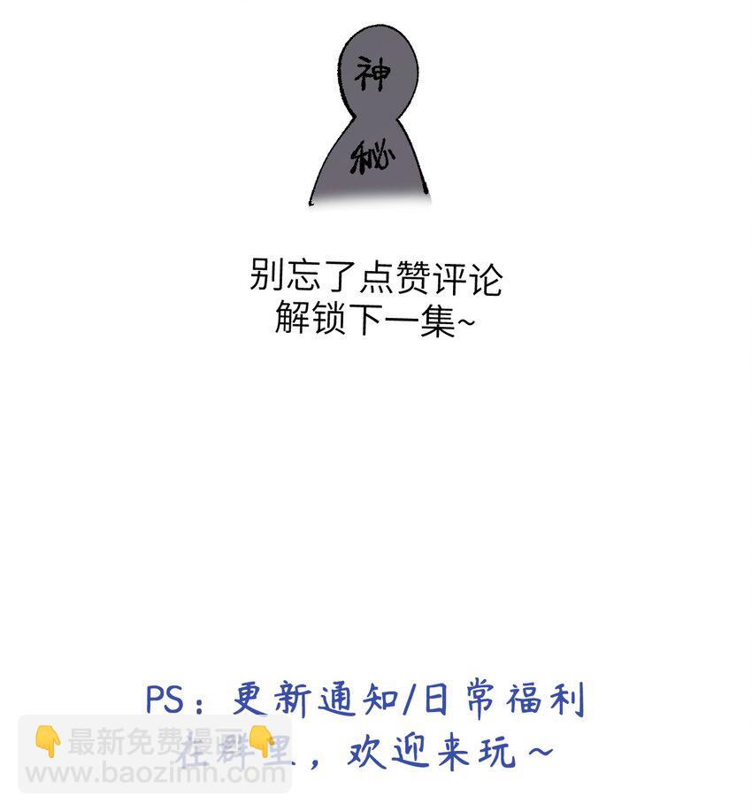 《十月拉锯战！》第11话 疑虑 第50页