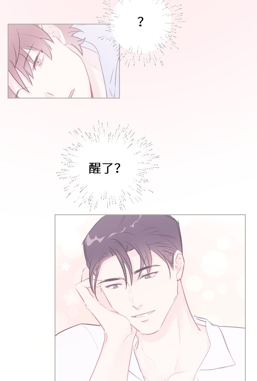 《十月拉锯战！》第11话 疑虑 第5页