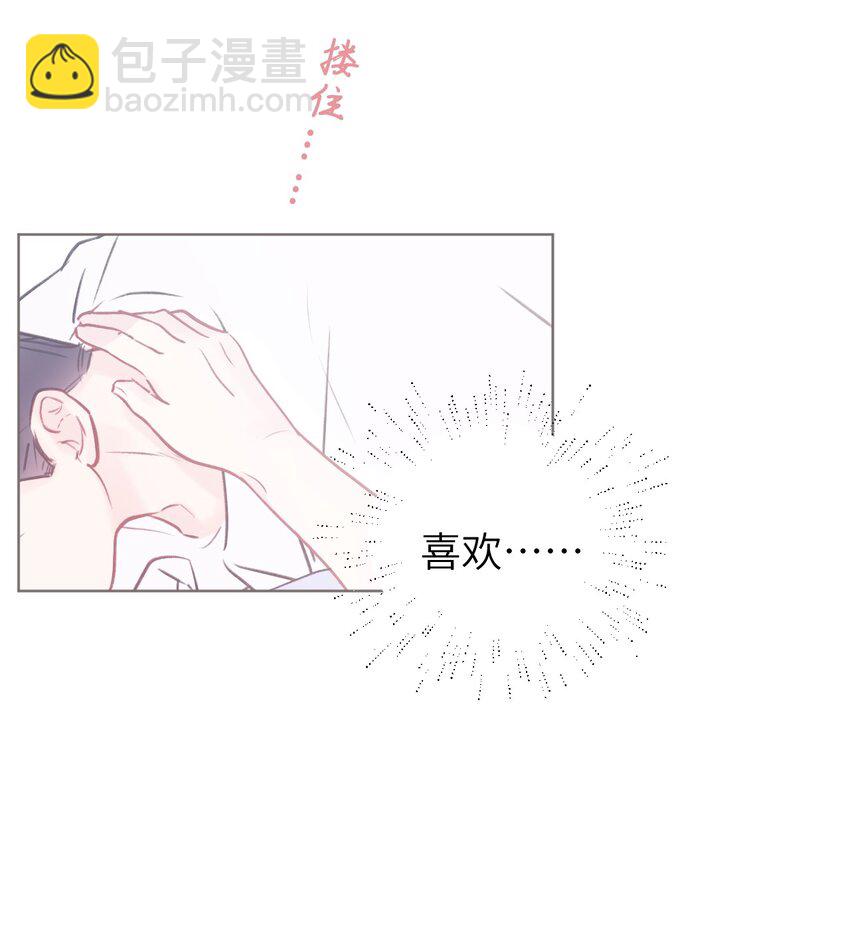 《十月拉锯战！》第11话 疑虑 第7页