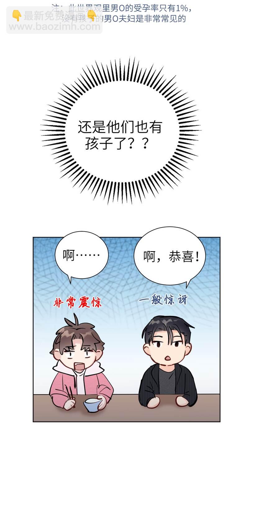 《十月拉锯战！》第10话 饭局 第10页