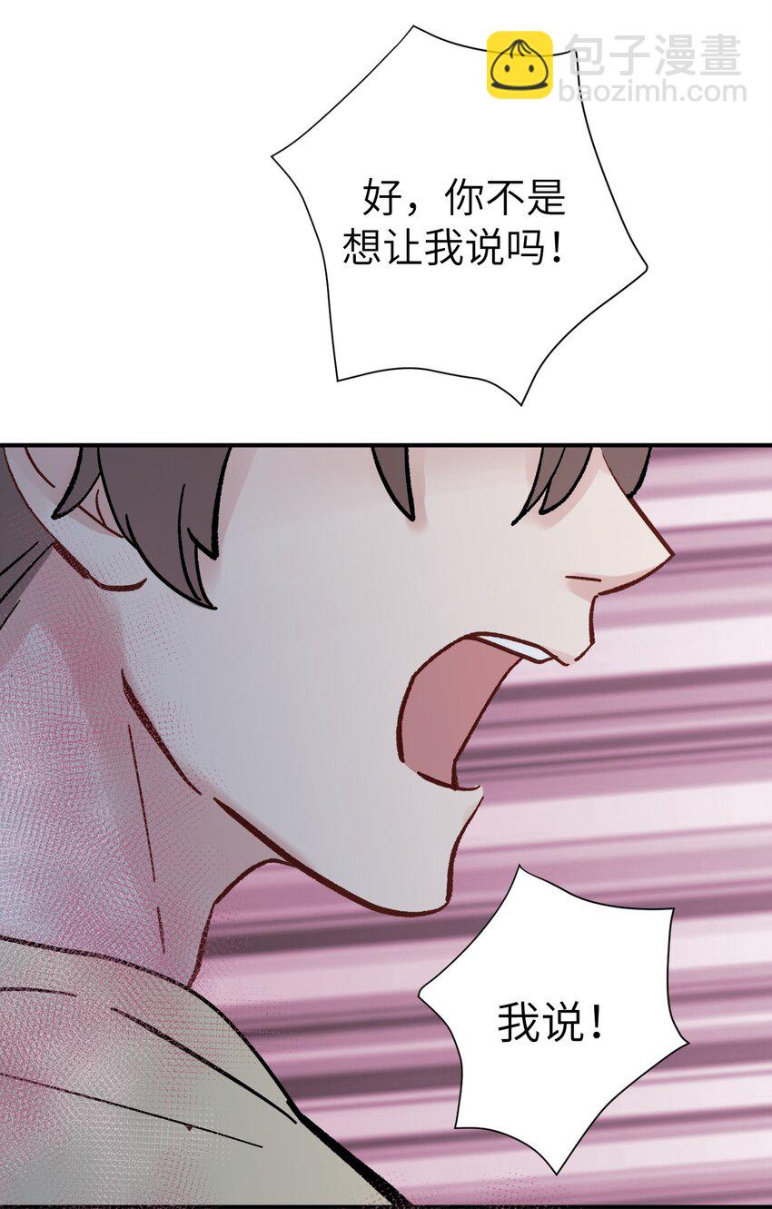 《十月拉锯战！》第13话 争吵 第21页