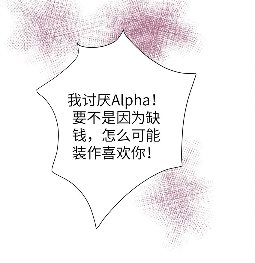 《十月拉锯战！》第13话 争吵 第22页