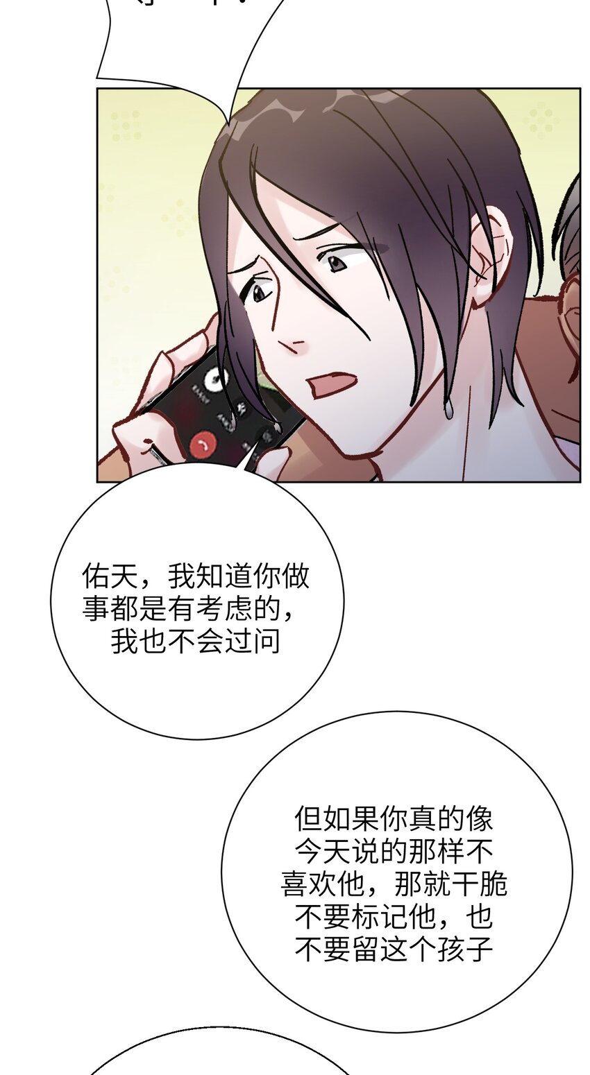 《十月拉锯战！》第13话 争吵 第36页