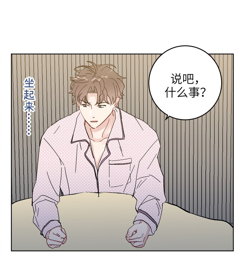 《十月拉锯战！》第13话 争吵 第41页