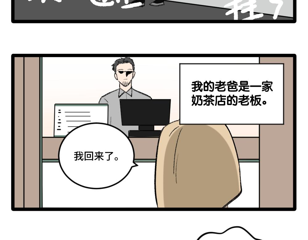 《班长七分糖！》第1话 俘获班长的办法 第13页