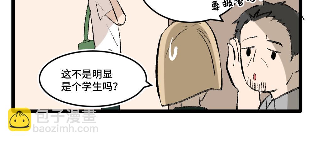 《班长七分糖！》第1话 俘获班长的办法 第15页