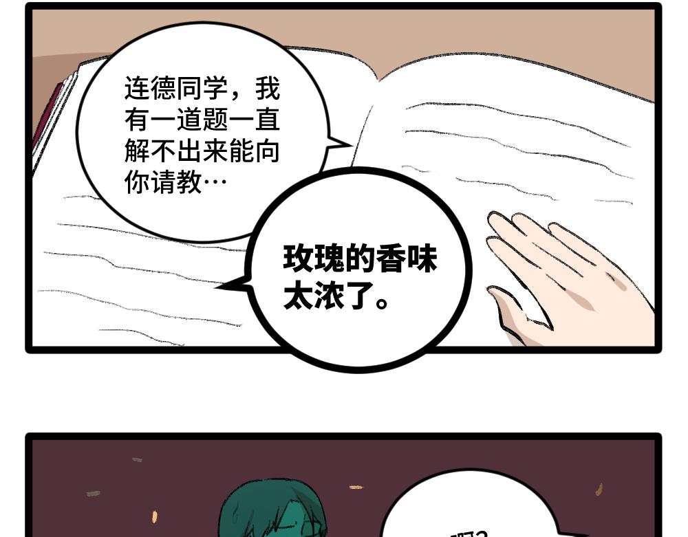 《班长七分糖！》第1话 俘获班长的办法 第34页