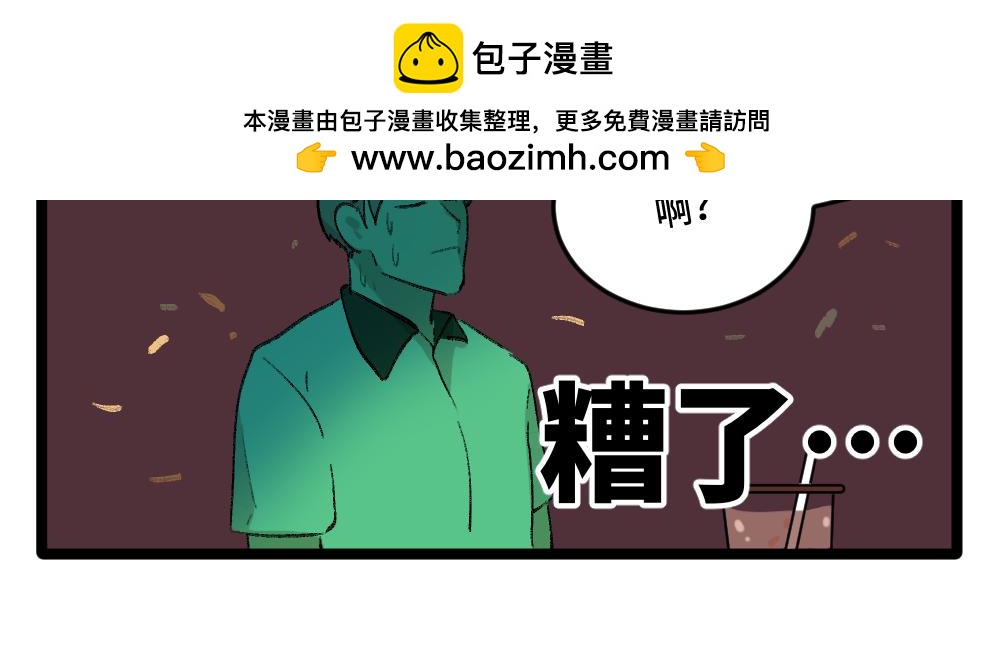 《班长七分糖！》第1话 俘获班长的办法 第35页