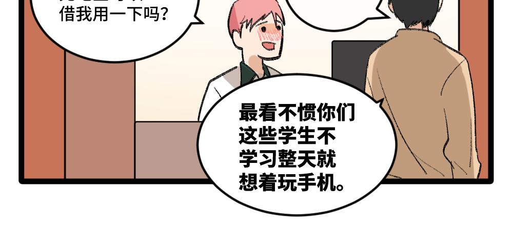 《班长七分糖！》第1话 俘获班长的办法 第5页
