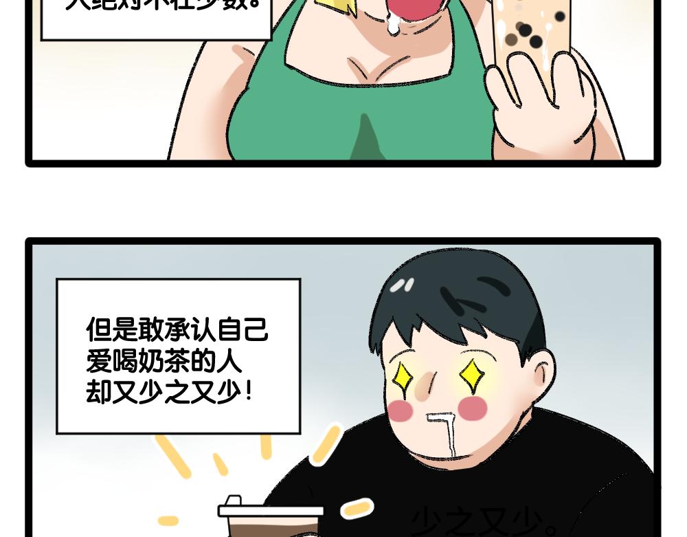 《班长七分糖！》第1话 俘获班长的办法 第7页