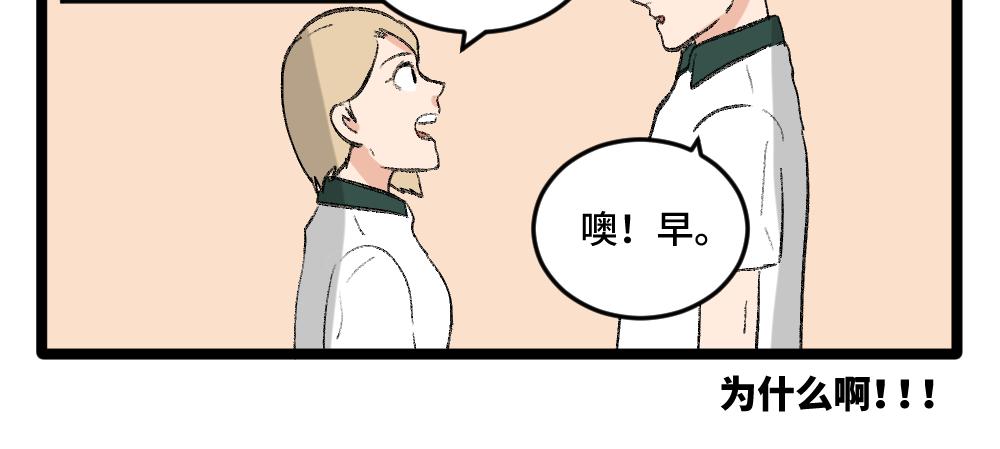 《班长七分糖！》第2话 别以为我会放过你 第10页