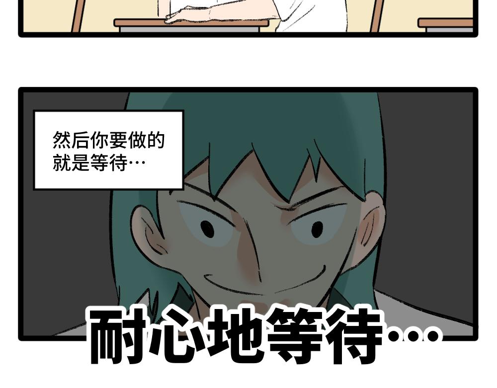 《班长七分糖！》第2话 别以为我会放过你 第18页