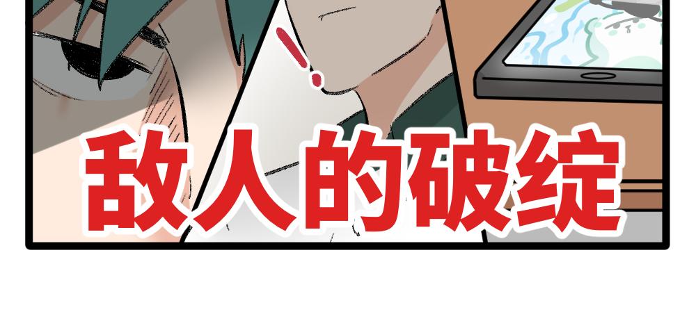 《班长七分糖！》第2话 别以为我会放过你 第20页