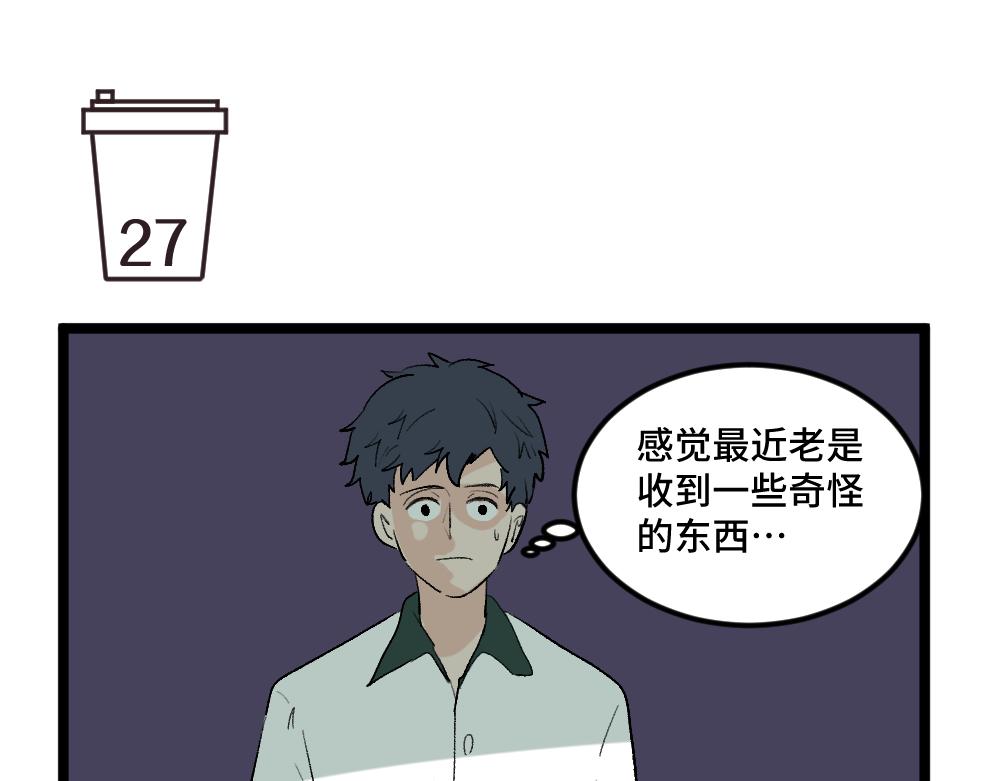 《班长七分糖！》第4话 身为班长 第15页