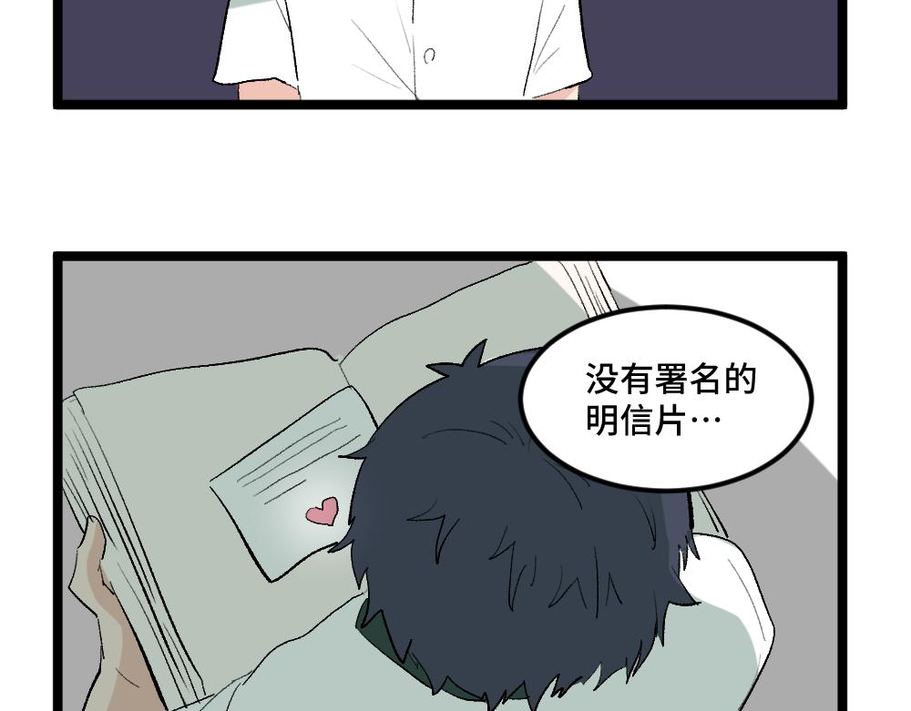 《班长七分糖！》第4话 身为班长 第16页