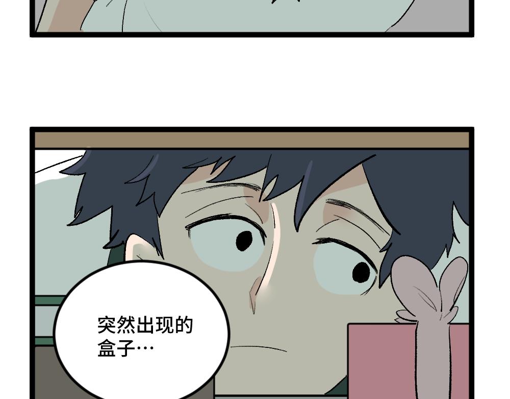 《班长七分糖！》第4话 身为班长 第17页