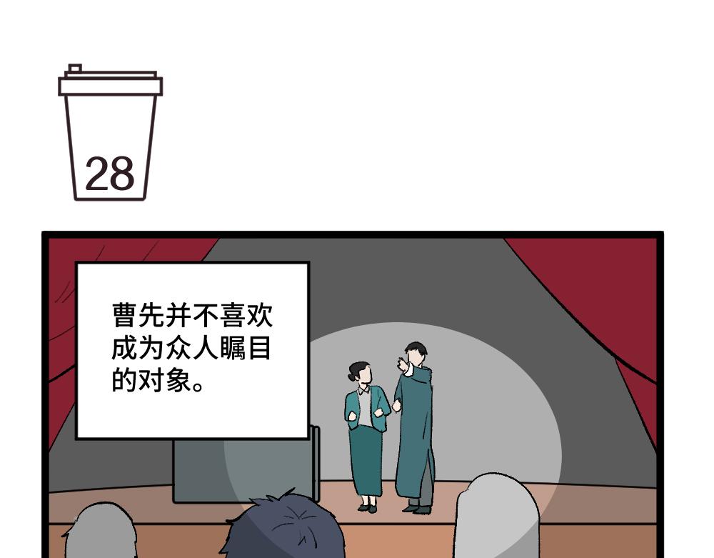 《班长七分糖！》第4话 身为班长 第21页