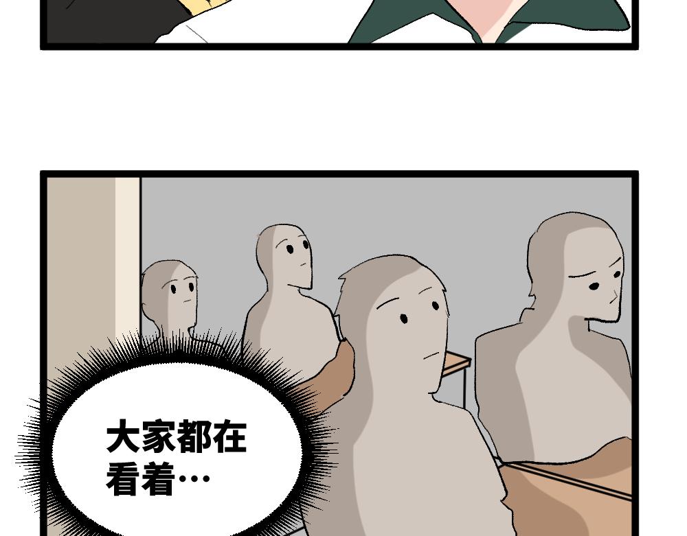 《班长七分糖！》第4话 身为班长 第29页