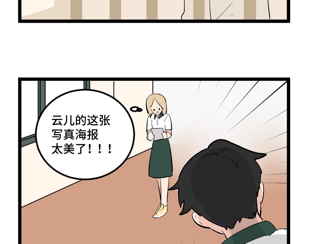 《班长七分糖！》第4话 身为班长 第35页