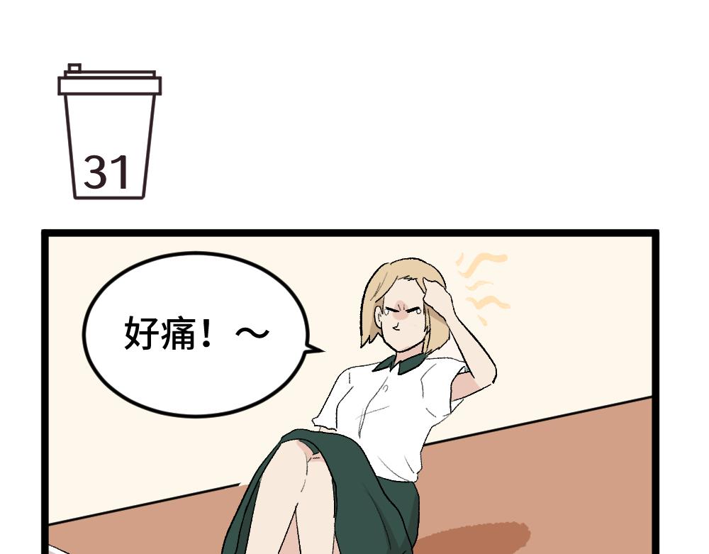 《班长七分糖！》第4话 身为班长 第39页