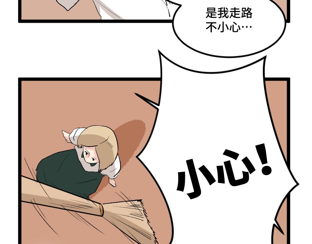 《班长七分糖！》第4话 身为班长 第41页