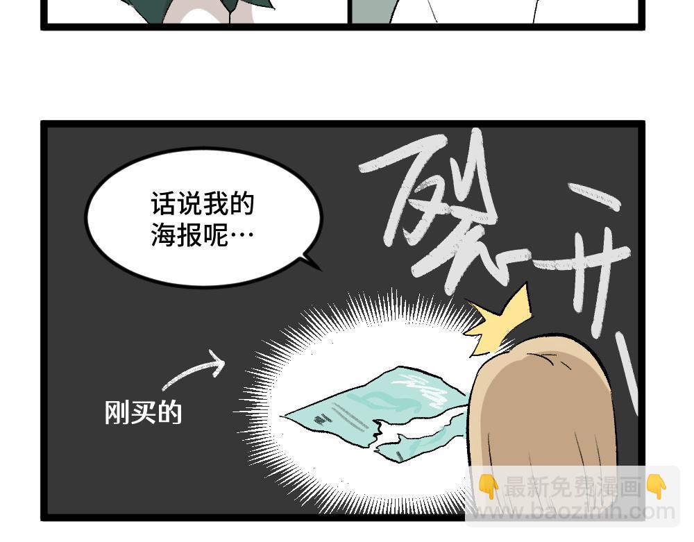 《班长七分糖！》第4话 身为班长 第48页