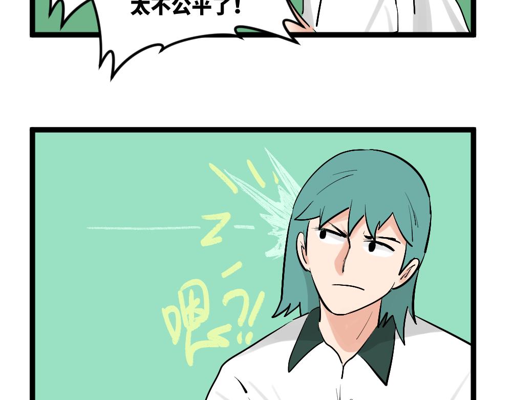 《班长七分糖！》第3话 大家的烦恼 第10页