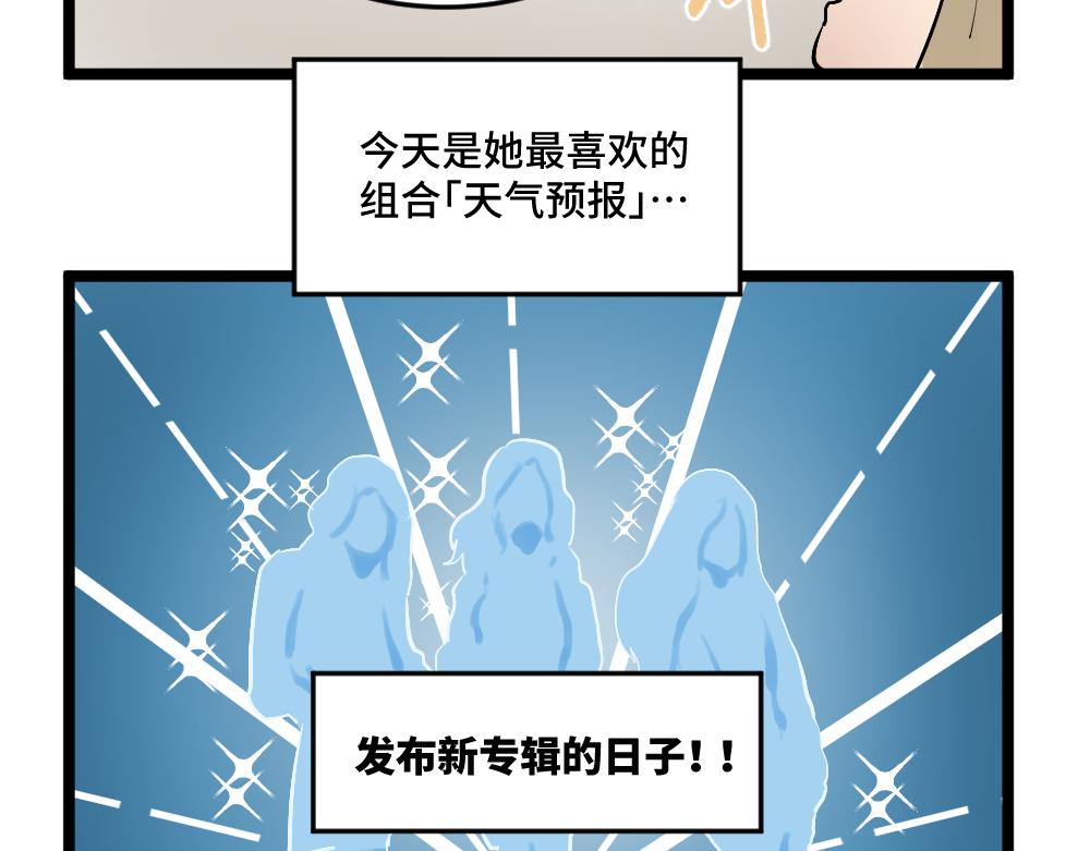 《班长七分糖！》第3话 大家的烦恼 第16页