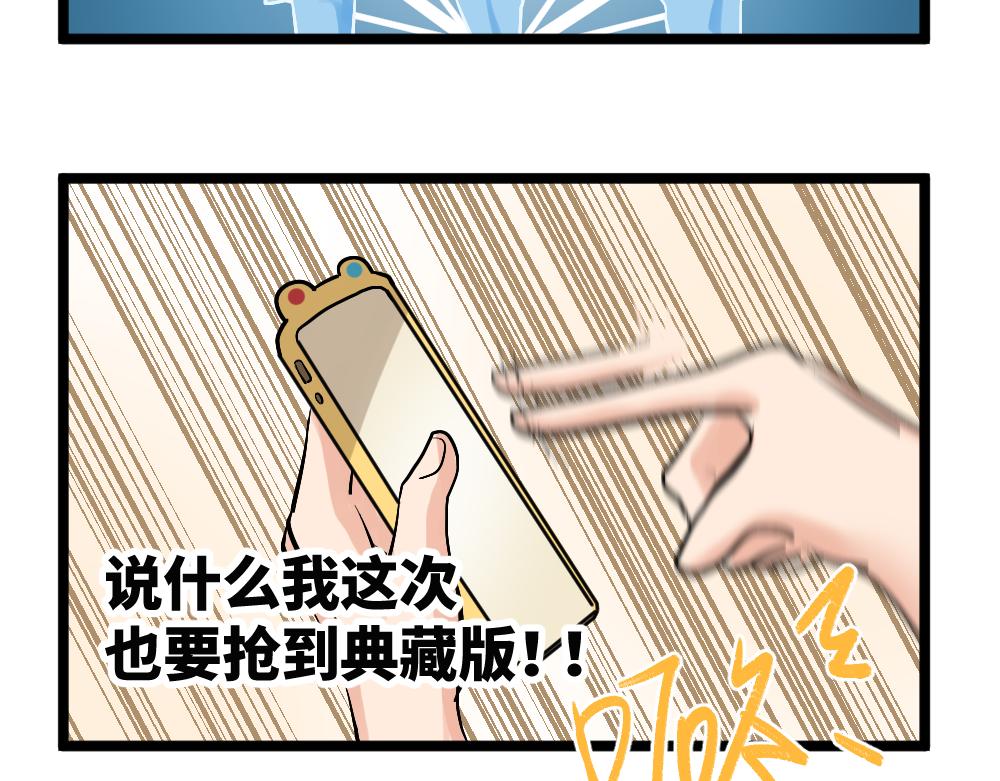 《班长七分糖！》第3话 大家的烦恼 第17页