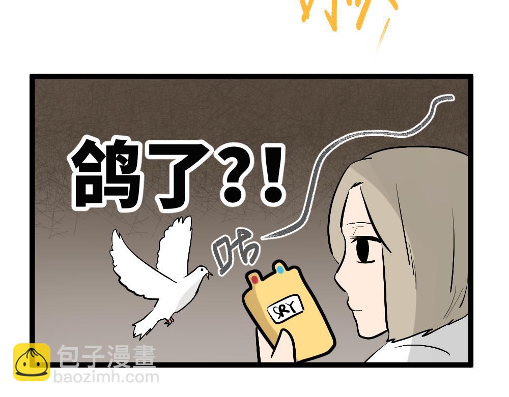 《班长七分糖！》第3话 大家的烦恼 第18页