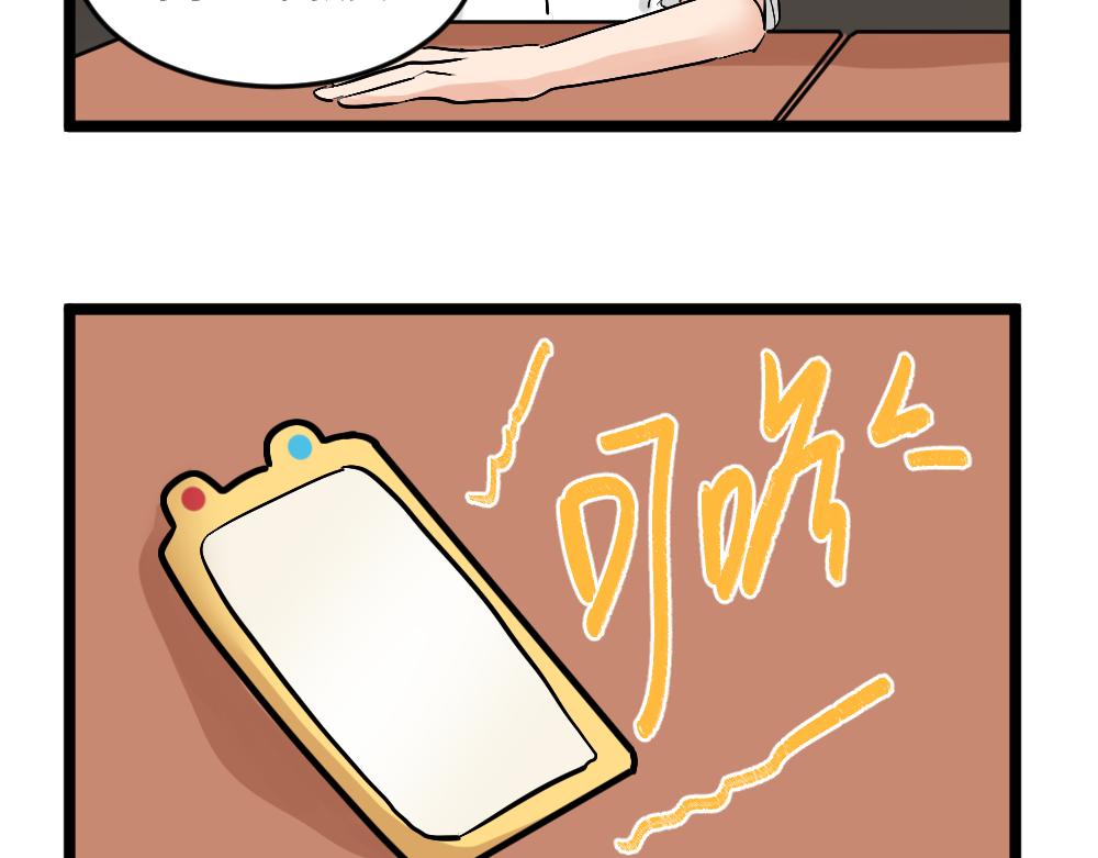 《班长七分糖！》第3话 大家的烦恼 第21页