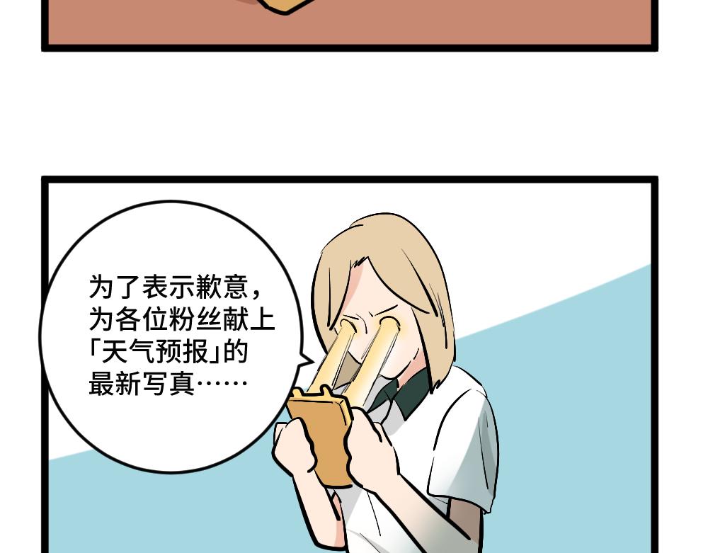 《班长七分糖！》第3话 大家的烦恼 第22页