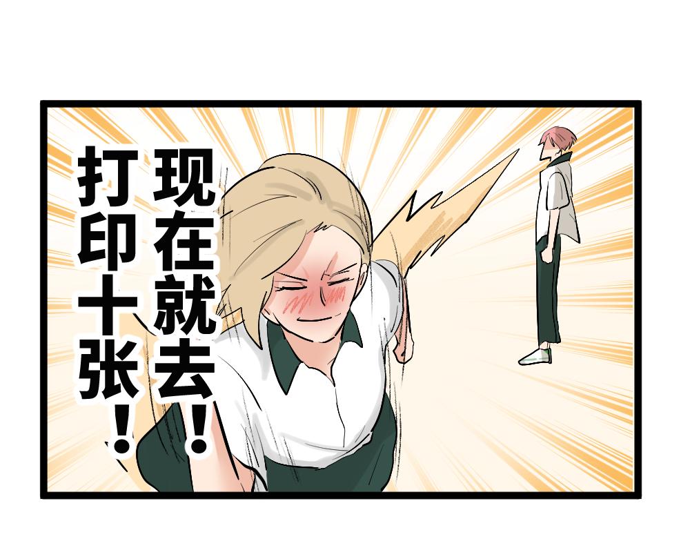 《班长七分糖！》第3话 大家的烦恼 第24页
