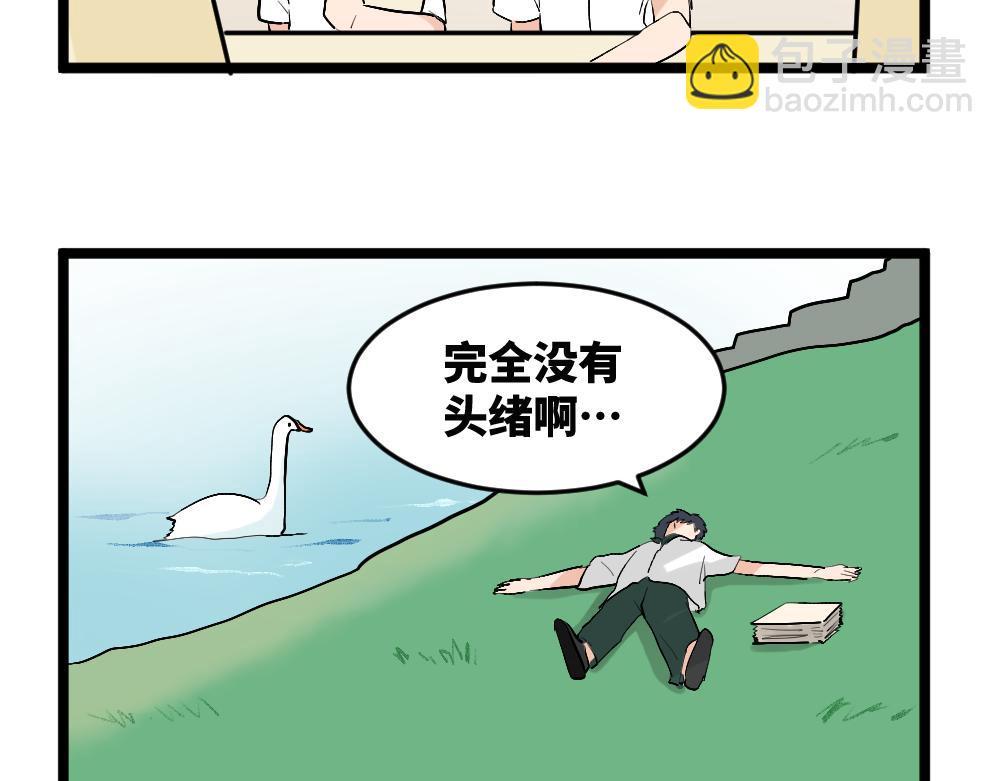 《班长七分糖！》第3话 大家的烦恼 第46页