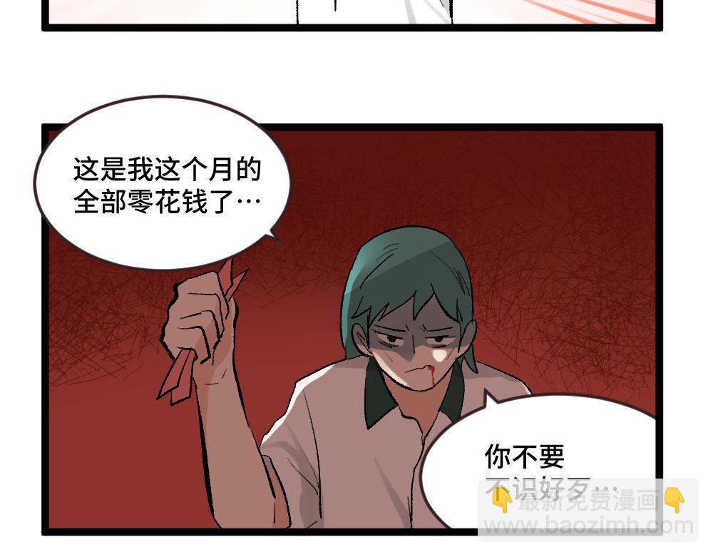 《班长七分糖！》第3话 大家的烦恼 第5页