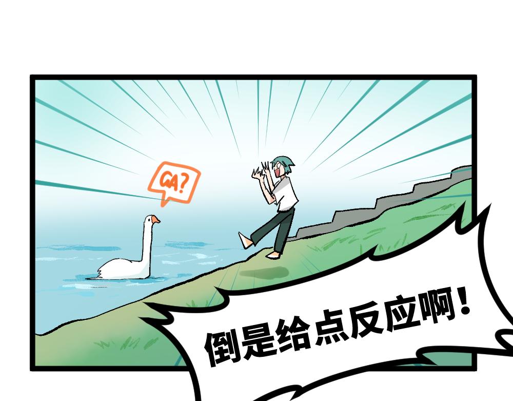 《班长七分糖！》第3话 大家的烦恼 第6页