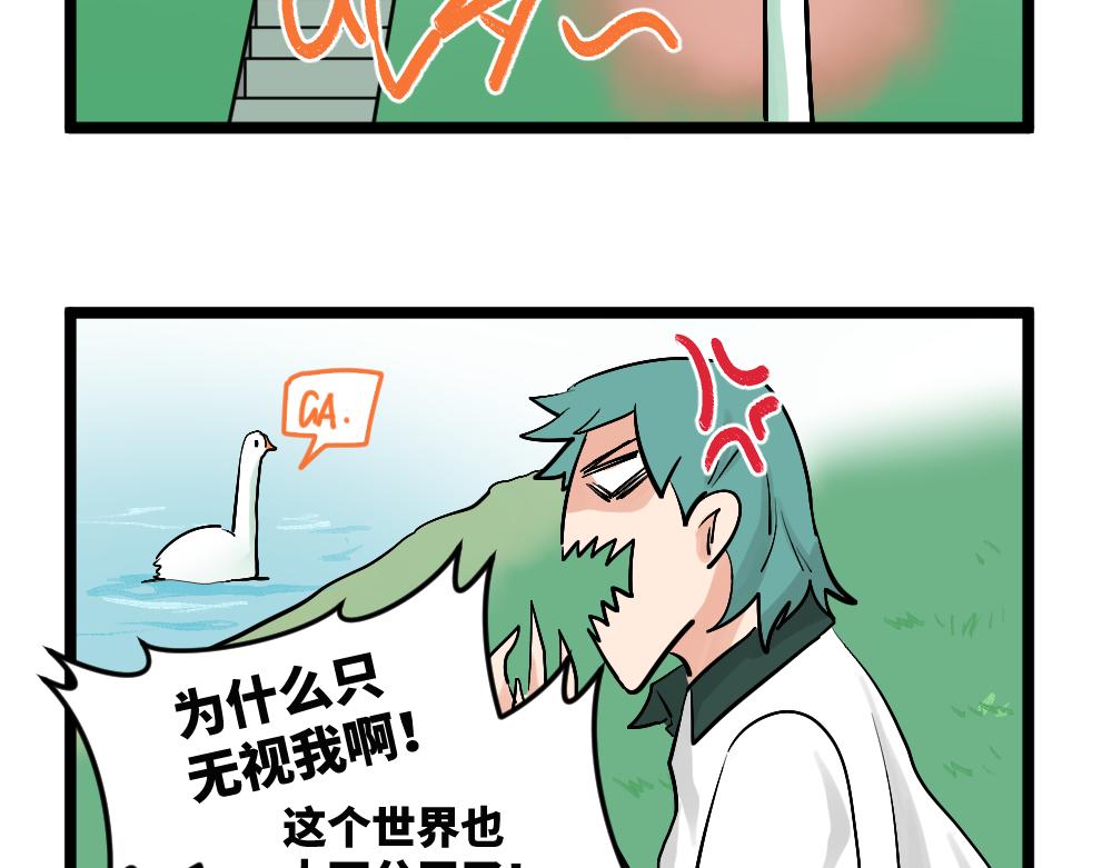 《班长七分糖！》第3话 大家的烦恼 第9页