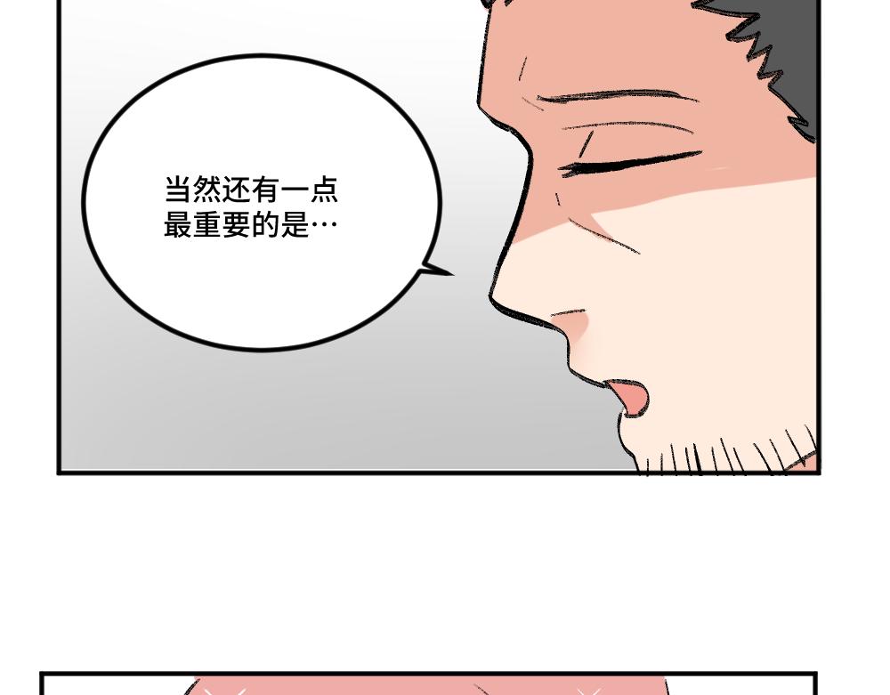 《班长七分糖！》第5话 受欢迎的理由 第19页