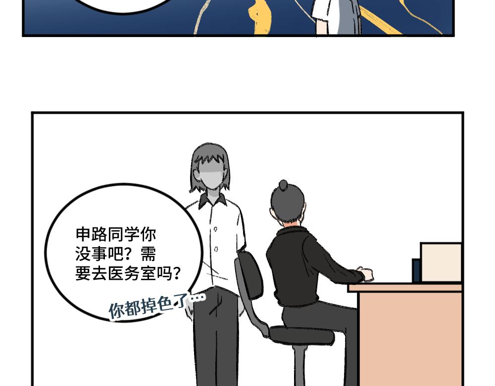 《班长七分糖！》第5话 受欢迎的理由 第21页
