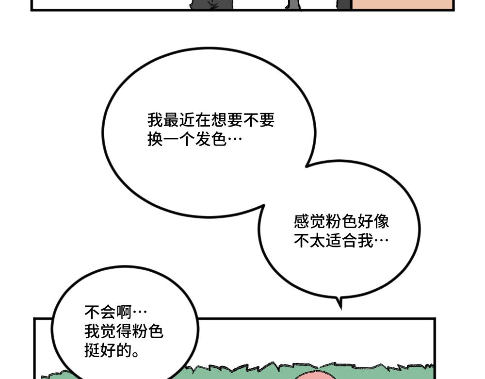 《班长七分糖！》第5话 受欢迎的理由 第22页