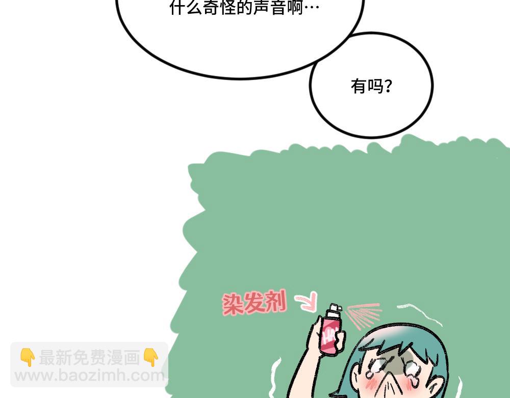 《班长七分糖！》第5话 受欢迎的理由 第24页