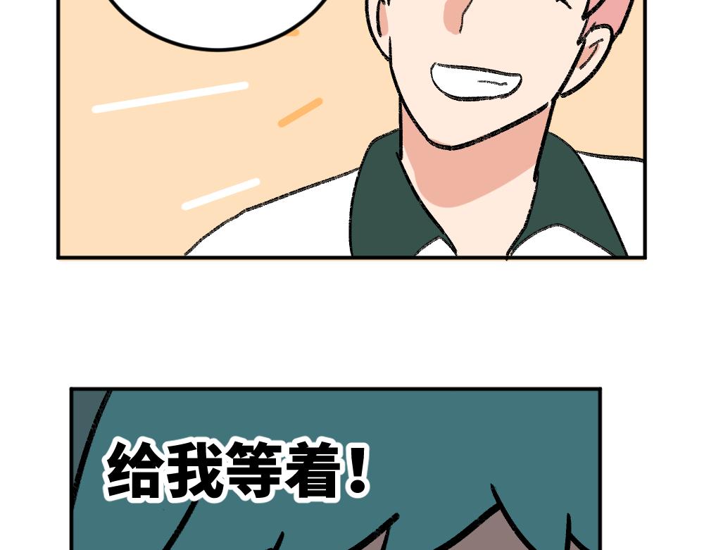 《班长七分糖！》第5话 受欢迎的理由 第5页