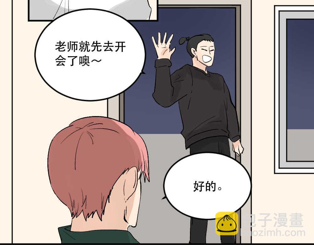 《班长七分糖！》第8话 我离她那么近，却又那么 第19页
