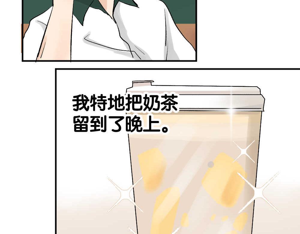 《班长七分糖！》第8话 我离她那么近，却又那么 第23页