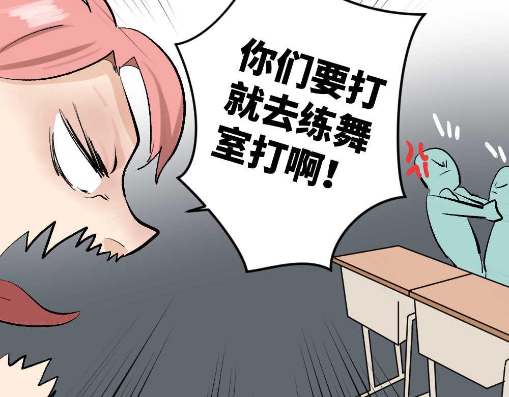 《班长七分糖！》第8话 我离她那么近，却又那么 第28页